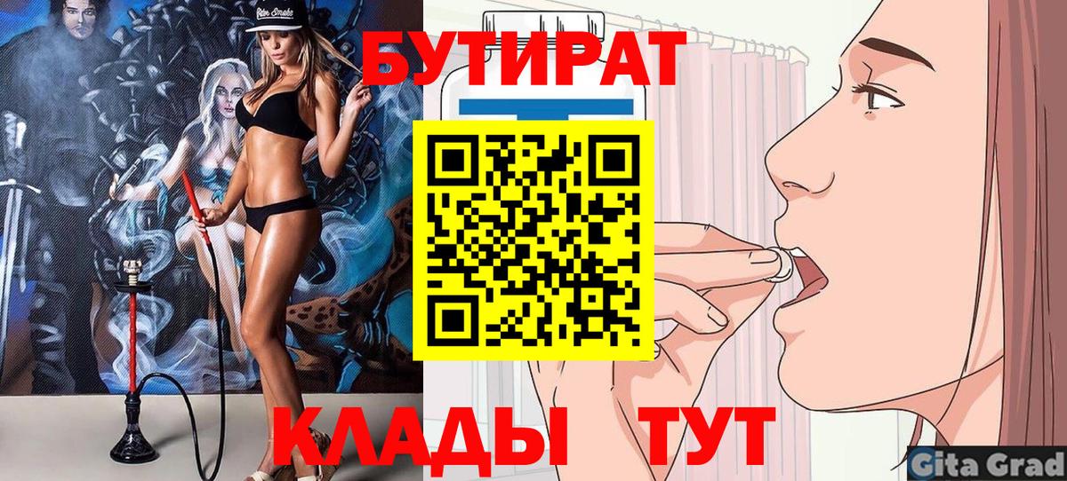 Тамбов  БУТИРАТ GHB  Вход с VPN 