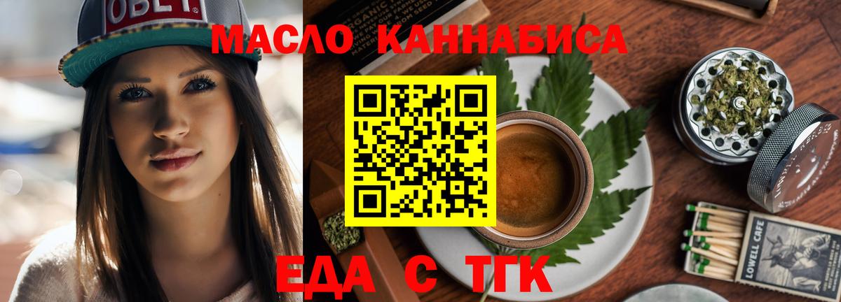 Тамбов  Печенье с ТГК конопля  Вход с VPN 