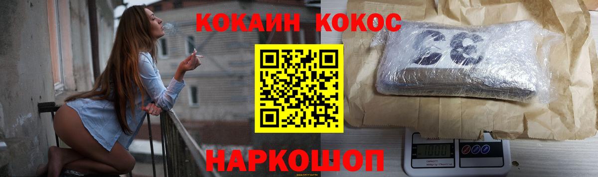КОКАИН  КОКАИН FishScale  Вход с VPN  Тамбов  Кокаин VHQ 