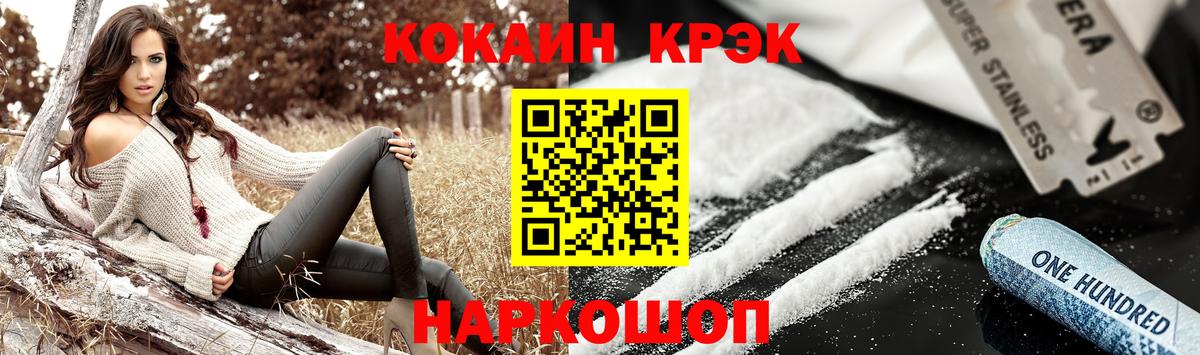 КОКАИН Fish Scale Тамбов