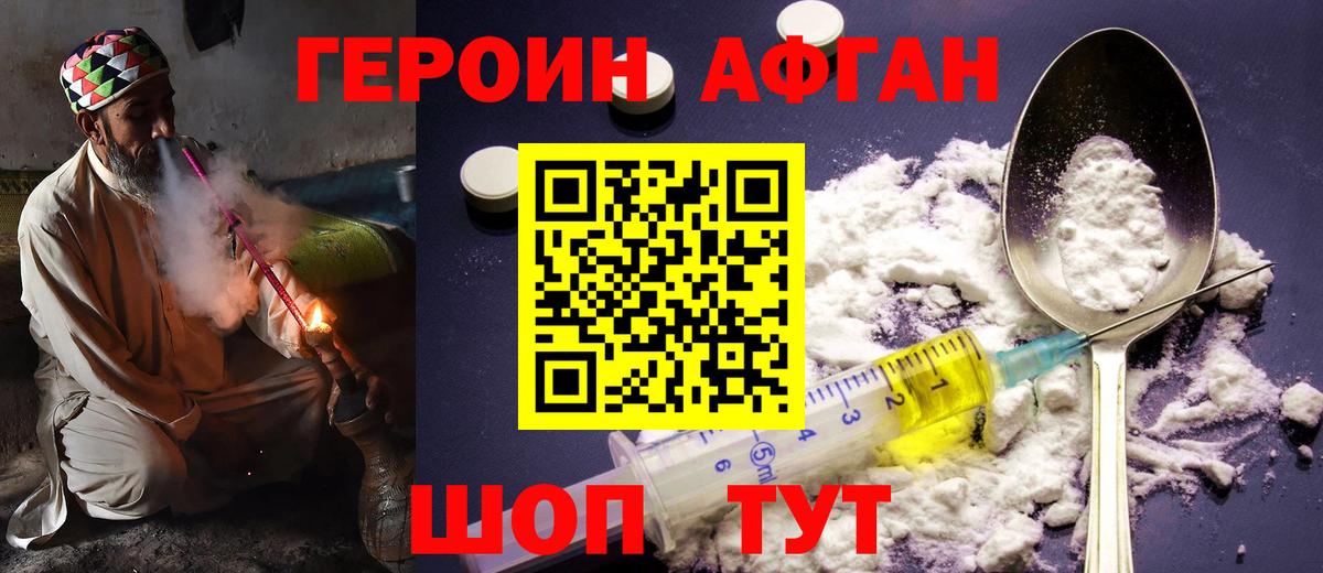 Тамбов  Героин  Вход с VPN  Героин хмурый 