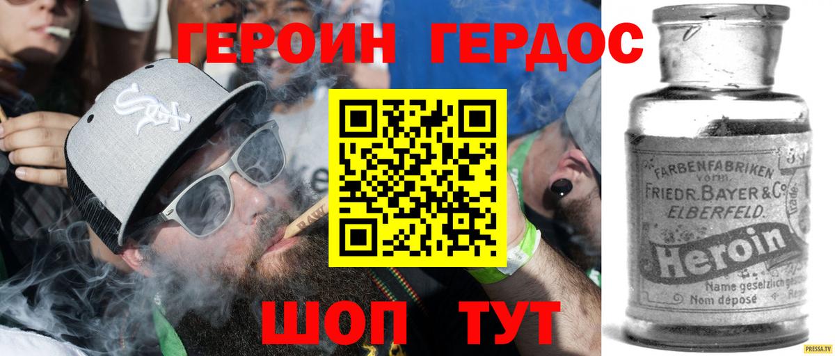 Героин Афган Тамбов