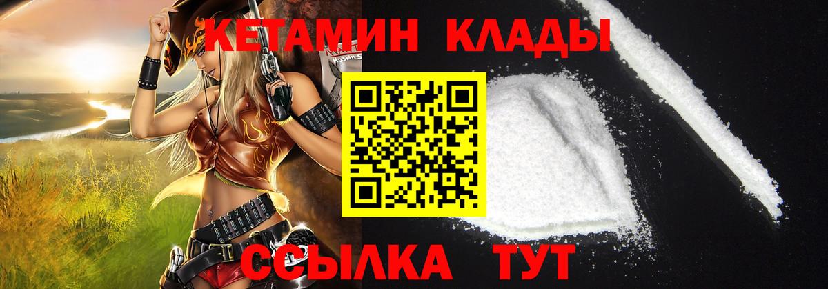 Кетамин ketamine Тамбов