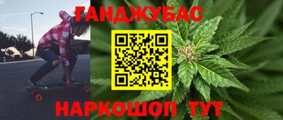 синтетический гашиш Ливны