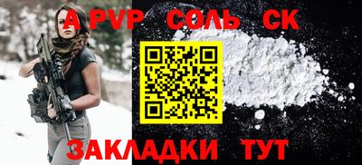 синтетический гашиш Ливны