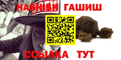 синтетический гашиш Ливны