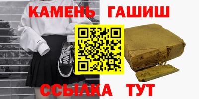 синтетический гашиш Ливны