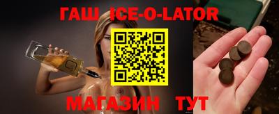 синтетический гашиш Ливны