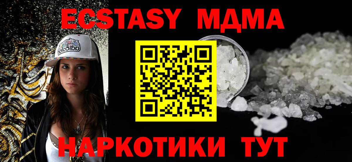MDMA Molly  MDMA кристаллы  Тамбов  Вход с VPN 