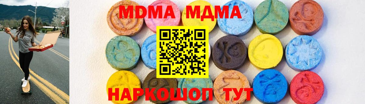 MDMA Molly Тамбов