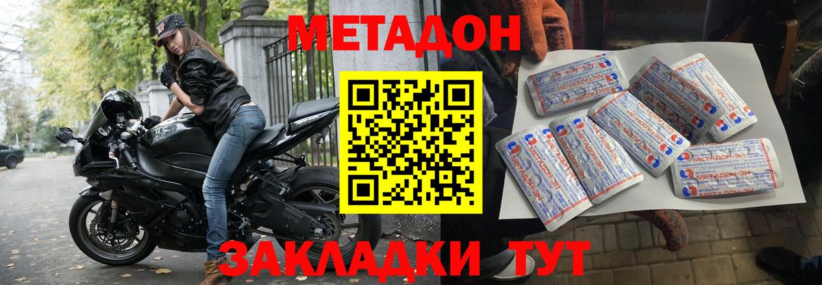 ссылка на мегу зеркало  Метадон мёд  Вход с VPN  Тамбов 