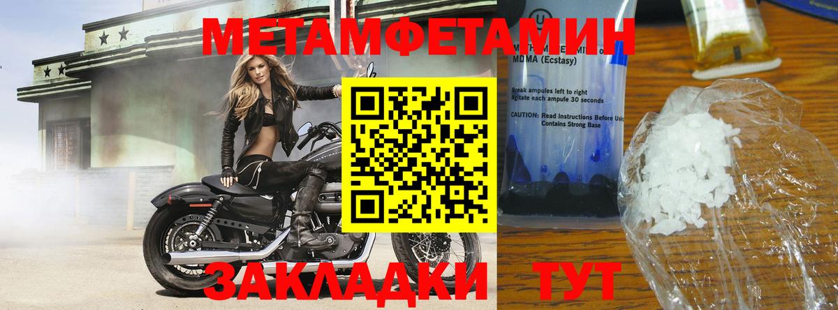 Первитин винт Тамбов