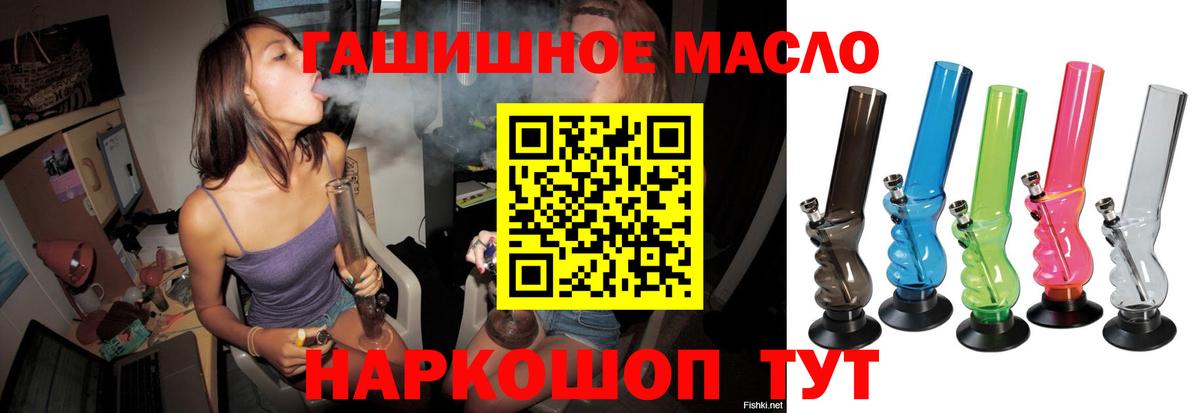 Дистиллят ТГК THC oil Тамбов