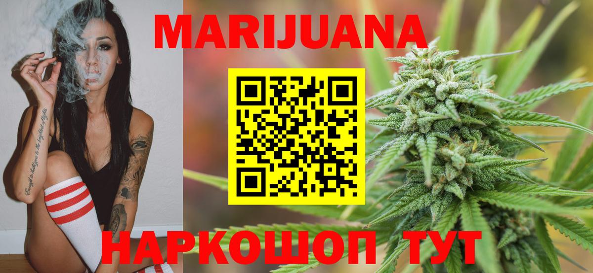 Шишки марихуана White Widow  Марихуана индика  Тамбов  Марихуана VHQ  Вход с VPN 